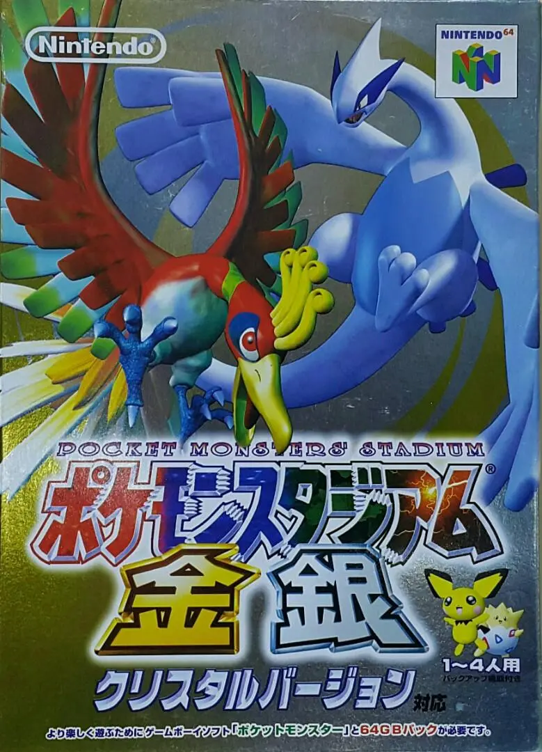Nintendo 50504 N64 Pokemon Pocket Monsters Stadium Gold Silver 寵物小精靈 金銀 (Piu-37P) 存 1