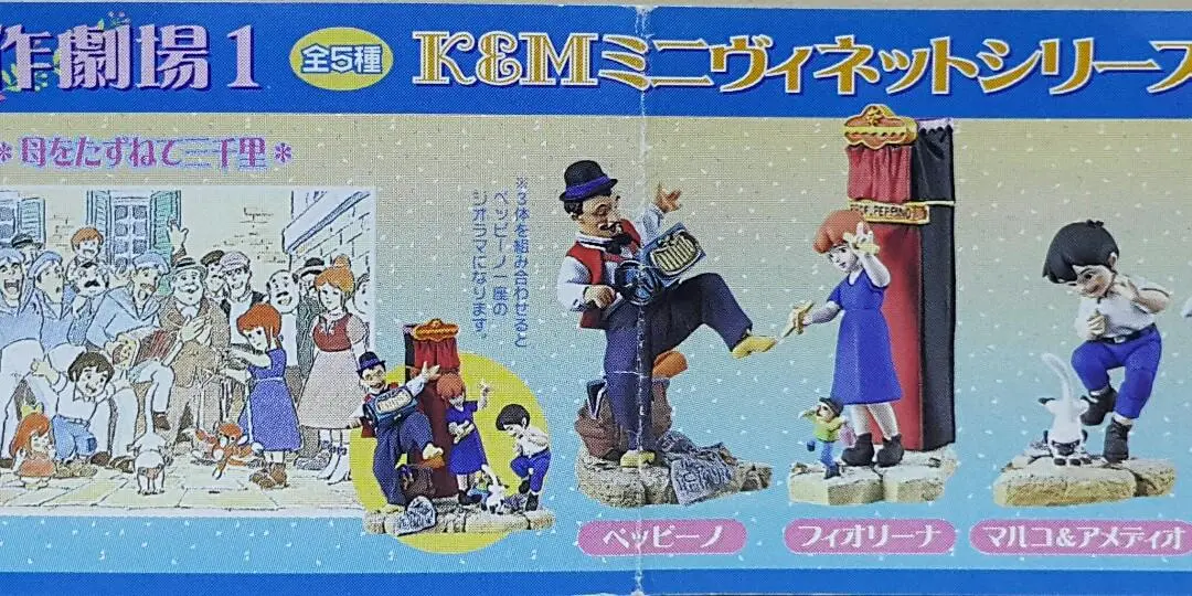 Kaiyodo & Movic 世界名作劇場 第一彈 可愛的浣熊 星君仔 萬里尋親記 白賓諾 菲奧莉娜 馬高 阿密 義犬報恩 尼路 巴特拉 扭蛋套裝 K&M World Masterpiece Theater 1 Rascal The Raccoon Marco From The Apennines To The Andes Peppino Fiorina Amedeo Dog Of Flanders Nello Patrasche Set (Buy-Cw) L 1