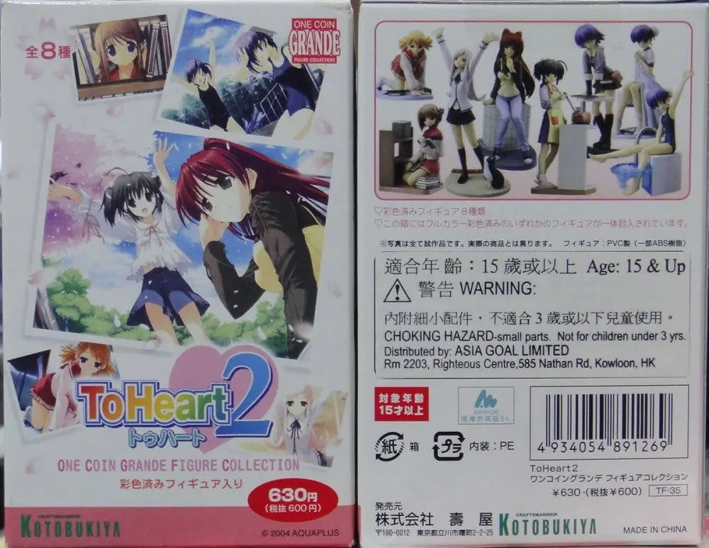 Kotobukiya 壽屋 To Hearts 2 One Coin Grande Figure Collection 全8種 (Buy-89126-Cw) 1