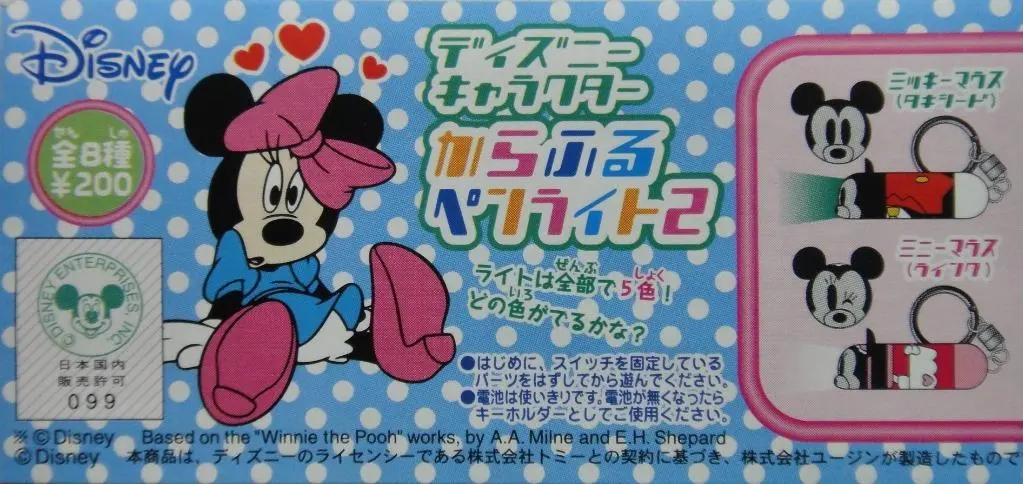 Yujin 93926 迪士尼 迷你電筒 Disney Characters Mini Torch 全8種 扭蛋 (A2-店) B29740657 1