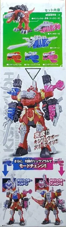 Bandai 33771 騎士龍戰隊龍裝者 Dx 龍裝合體 騎士龍王三騎士 套裝 Kishiryu Sentai Ryusoulger Dx Kishi Ryuoh Three Knights Set (Epc-1966-120 / Epc-2054-120 / Epc-2179-120) 2