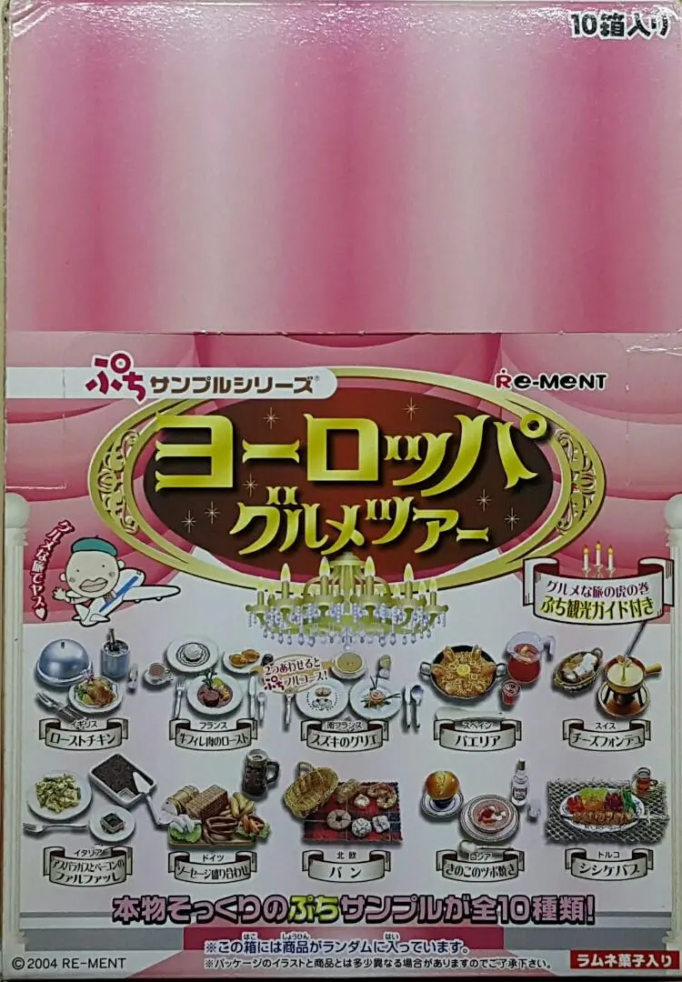 Re-Ment 50026 迷你樣品系列 歐洲美食之旅 盒蛋套裝 Petit Sample Series European Gourmet Tour Set B29728816 (Buy) L 1