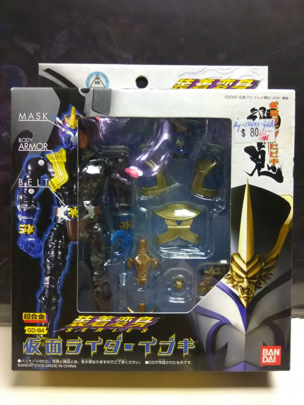 Bandai Series Gd-84 Masked Rider Ibuki 裝著變身 幪面超人 威吹鬼 (Buy 31642 ) 1