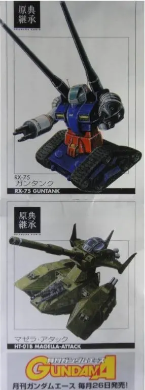 Bandai 高達 大河原邦男 原典繼承 Ms Gundam Okawara Kunio 全4種 2075909 (Piu-36-拓-店) 1135403721 2