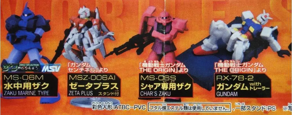 Bandai 高達 Gundam Mobile Suit Selection 23 Gashapon 全7種 扭蛋 (A2-108407) B9646392 2