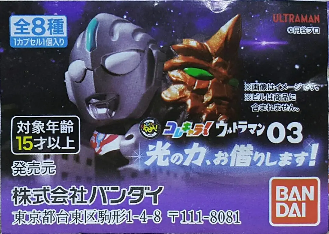 Hold—- Bandai 36071 這個角色 超人 第三彈 賽羅 超人歷險記 積克 貓超人 無幻魔人 賈古拉斯賈古拉 暗殺宇宙人 納克爾星人 納古斯 保鏢怪獸 布萊克王 宇宙恐龍 積頓 扭蛋套裝 This Character! Ultraman 03 Orb Origin Zero Jack Super Nyan Jugglus Juggler Alien Nackle Black King Zetton Set (Epc-2372-48S) L 1