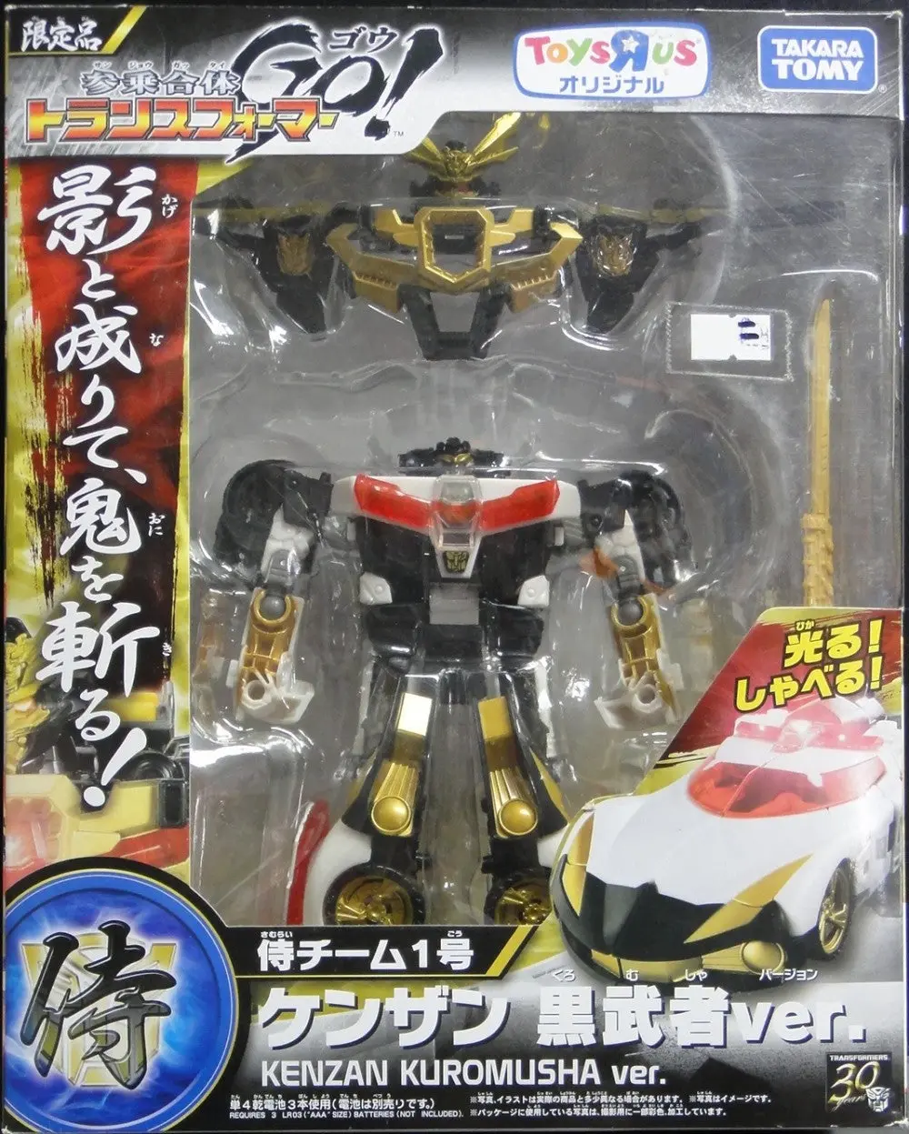 Takara Tomy 變形金剛 參乘合體 Go 玩具反斗城 限定品 黑武者 Transformers Go Toysrus Limited Edition Kenzan Kuromusha Ver 49348 1