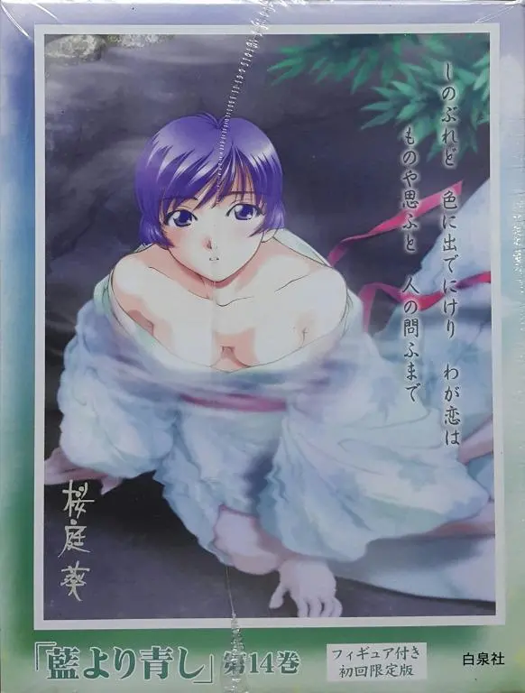 Hakusensha 10501 白泉社 文月晃 青出於藍 (漫畫) 第14卷 連 櫻庭葵 初回限定版 Fumizuki Ko Ai Yori Aoshi Manga Vol.14 With Sakuraba Aoi First Release Limited Edition Isbn4-592-10501-X (Buy-Mc) 存 2
