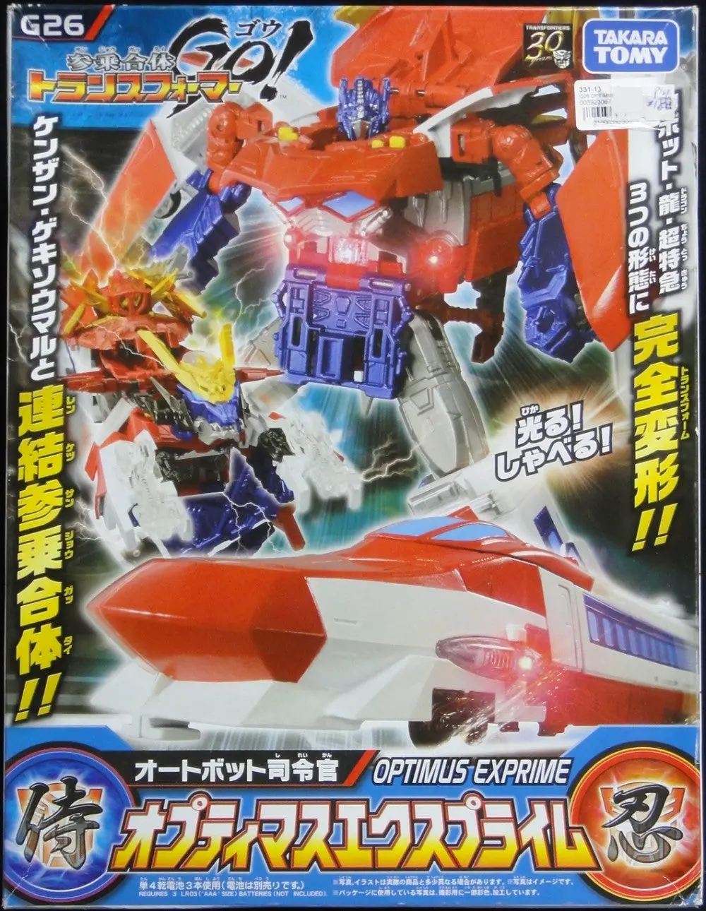 Takara Tomy 變形金剛 參乘合體 Go 博派 司令官 柯栢文 Transformers Go G26 Optimus Exprime 80326 (Piu-180) 1