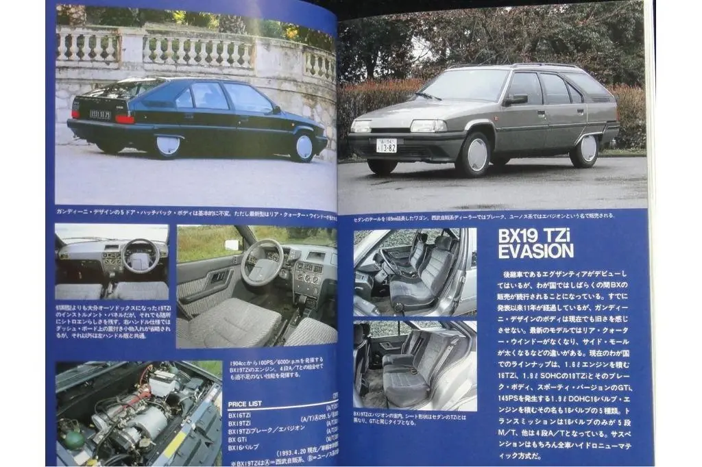 Neko World Car Guide 4 Citroen 世界汽車指南 雪鐵龍 Isbn: 4-87366-094-7 (Piu-66094) 1