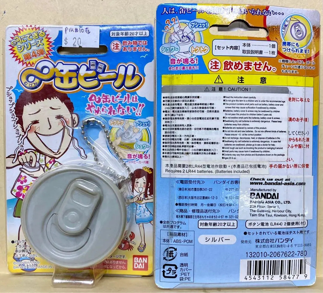 Bandai 58477 無限系列第4彈 無限易開罐 黑麥啤酒 (有聲效) Mugen Beer Can Simulator: Pop Open A Cold Un-Refreshing Un-Brew (Piu-10) 店/Sa 1