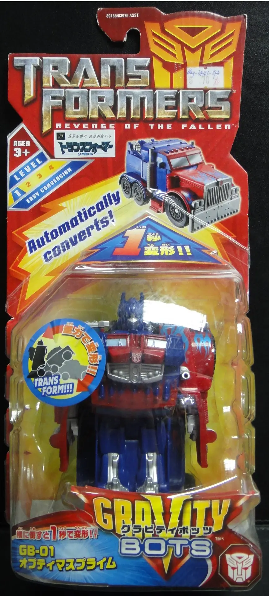 Takara Tomy 變形金剛 電影 2 狂派再起 柯柏文 Transformers Movie 2 Revenge Of The Fallen Gravity Bots Gb-01 Optimus Prime (Buy-34163-Spk) 1