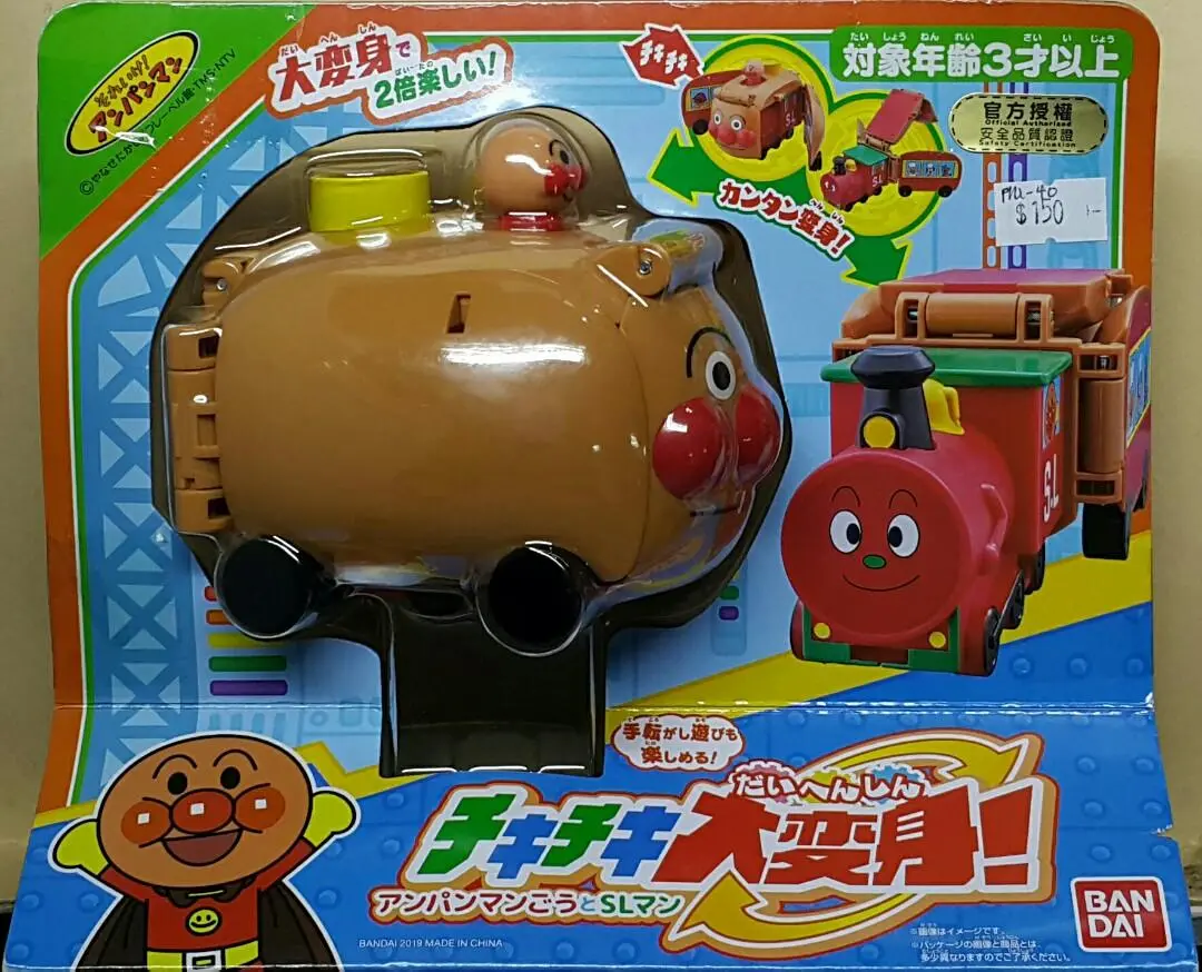 Bandai 35564 去吧! 麵包超人 火車大變身 麵包超人號 與 火車頭人 Go For It! Anpanman Chikichiki Dai Henshin Anpanman Go & Sl Man (Piu-40) L 1