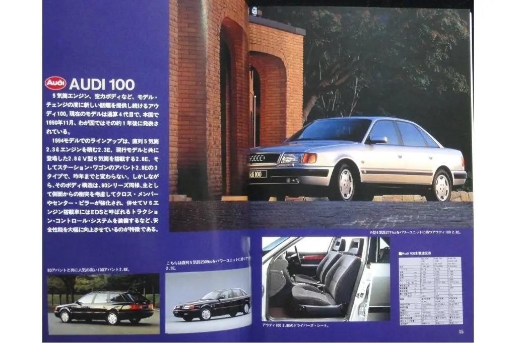 Neko World Car Guide 11 Audi 世界汽車指南 奧迪 Isbn: 4-87366-103-X (Piu-66103) 2