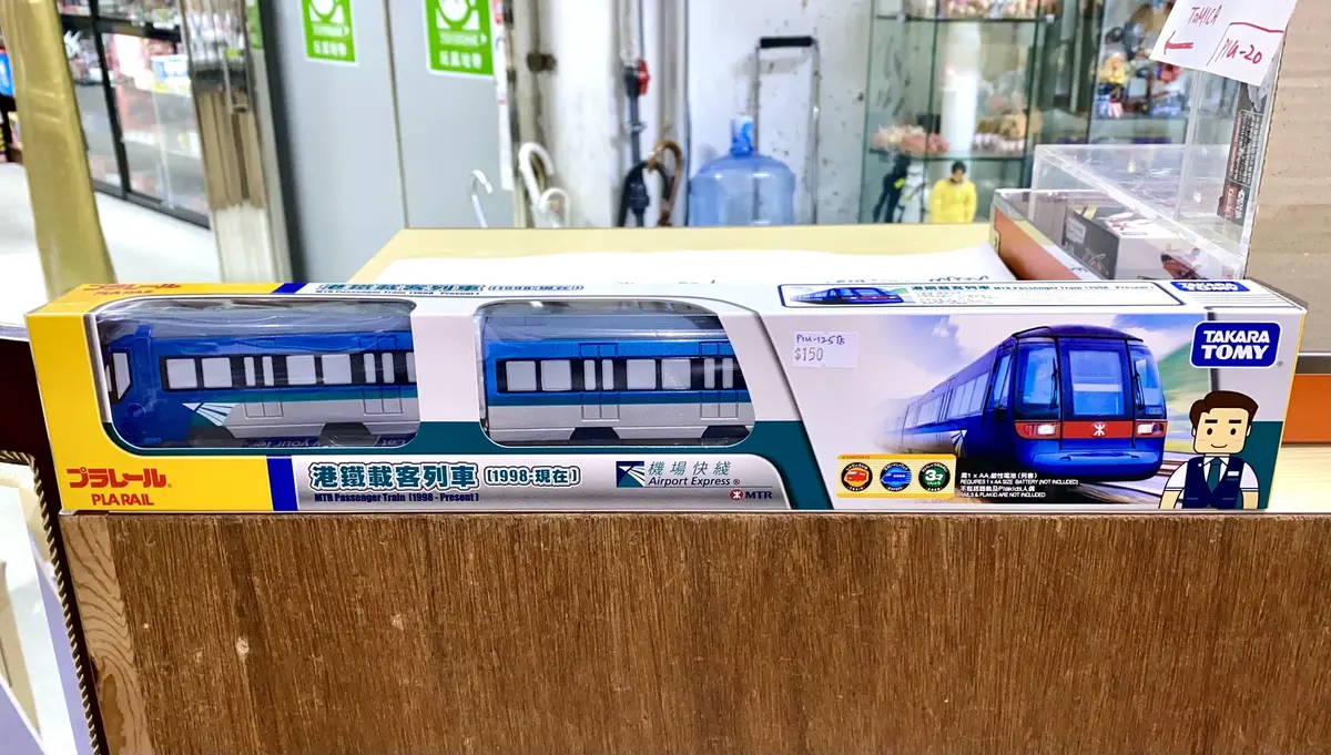 Takara Tomy Plarail 港鐵載客列車 (1998 -現在) Mtr Passenger Train (1998 -Present) 機場快線 Airport Express 15337 Piu-125店 1