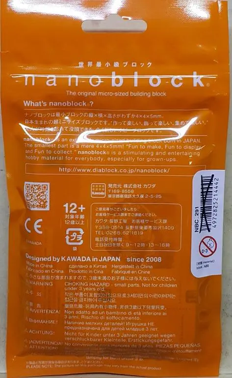 Kawada 21444 Nanoblock Nbc-291 Level 2 Popcorn 爆谷 爆米花 (Epc-1923-13) 存 2