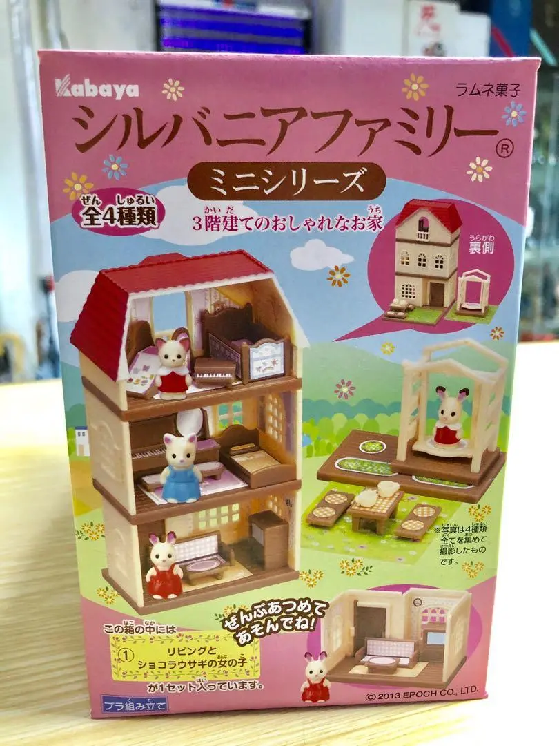 Kabaya 43647 Sylvanian Families 森林家族 Mini Series 菓子玩具 全四種 (Buy-Cw) 店/Sa 1
