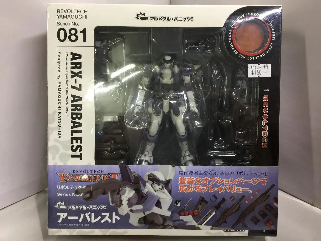 Kaiyodo Revoltech Yamaguchi 081 Arx-7 Arbalest Nr-33 (01015) (C1030-44) 1