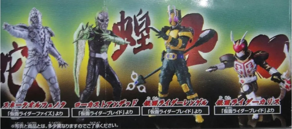 Bandai 125216 Masked Rider Blade Agito 幪面超人劍 亞極陀 555 扭蛋 (A2) 2