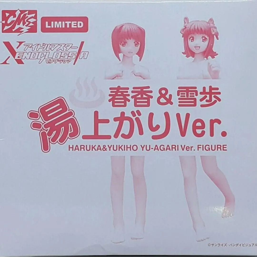 Cms 限定 Idol Master Xenoglossia Haruka And Yukiho Yu-Agari 偶像大師 春香 雪步 (Mae-1219-45) 1