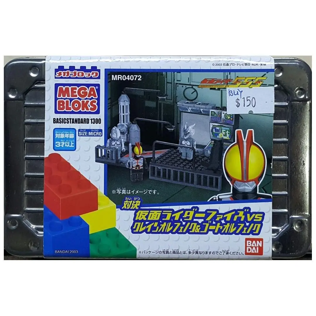 Bandai 119787 Mega Bloks Mr04072 Masked Rider 555 Faiz Vs Crane & Goat Orphnoch (Buy-Spk) 1