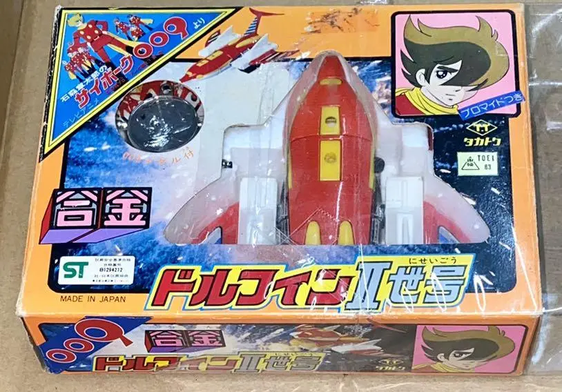 C982-047 Vintage 懷舊 Takatoku 石森章太郎 再造人009 合金 Cyborg 009 Dolphin Ii 海豚二世號 1
