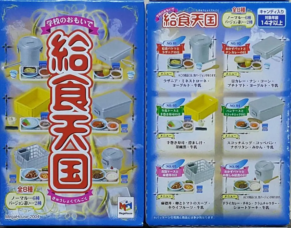 Megahouse 99038 魅佳 學校午餐 天堂般的回憶 The Memories Of School Lunch Feels Like Heaven (Buy-Cw) 1