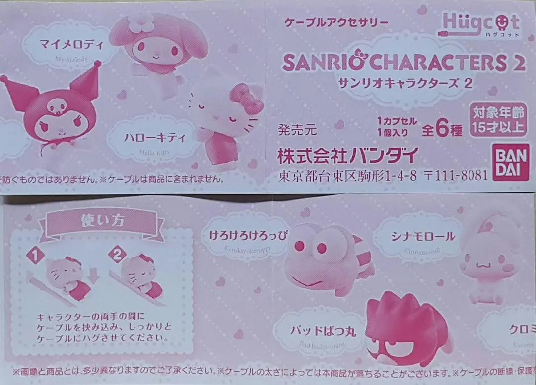 Bandai 36235 充電線 數據線 配件 抱線 三麗鷗人物 第二彈 吉蒂貓 美樂蒂 可羅米 肉桂狗 Xo仔 大眼蛙 扭蛋套裝 Cable Accessories Hugcot Sanrio Characters 2 Hello Kitty My Melody Kuromi Cinnamoroll Badtz-Maru Keroppi Set (Epc-2397-24S) L 2