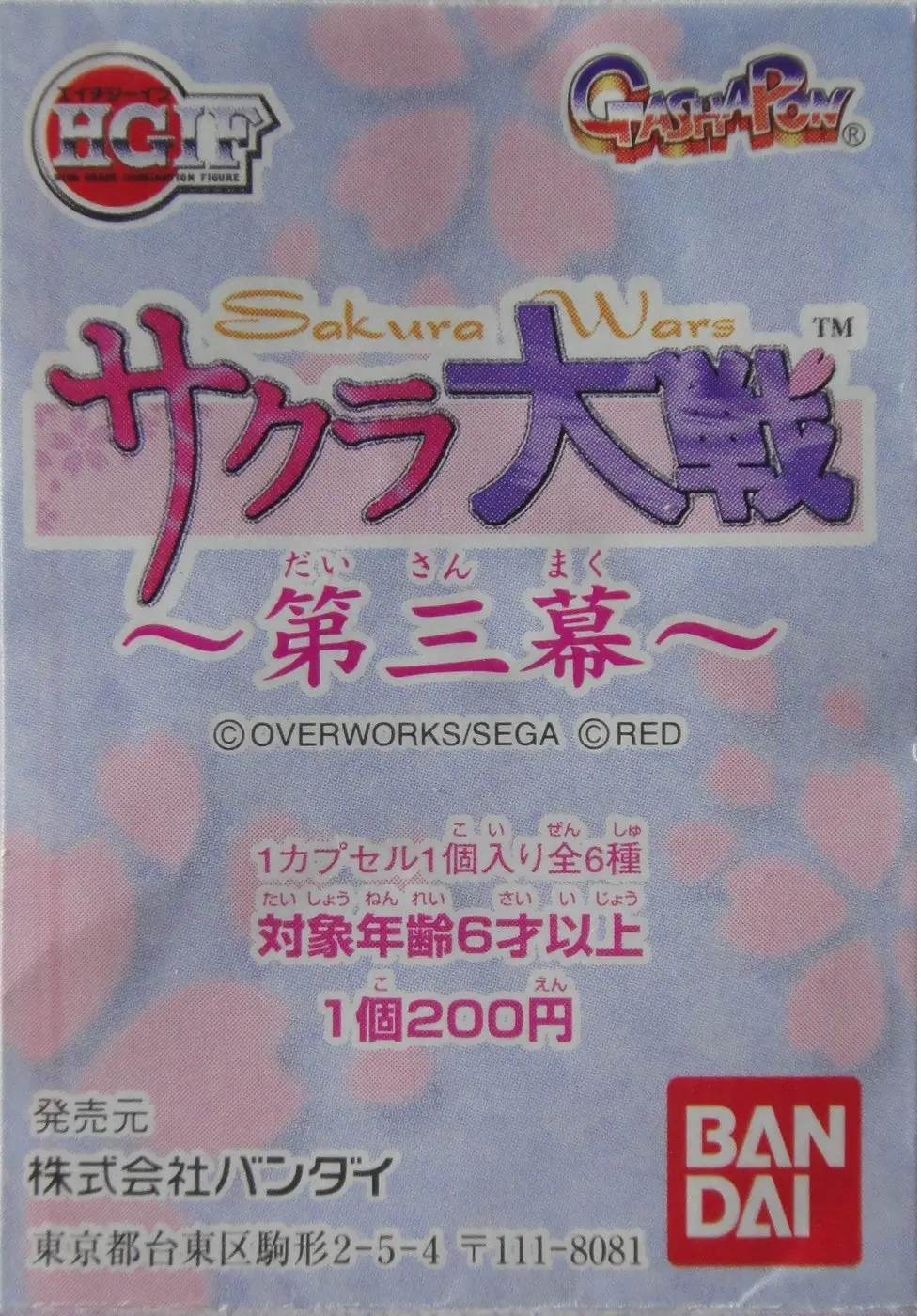 Bandai 櫻花大戰 第三幕 Sega Sakura Wars Part 3 Figure Gashapon 全6種 扭蛋 (A2 -121894 店) B15598014 1