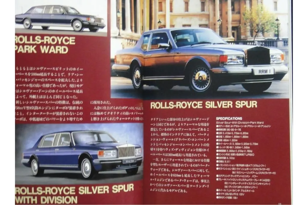 Neko World Car Guide 27 Rolls-Royce Bentley 勞斯萊斯 賓利 Isbn:4-87366-166-8 (Piu-66166) 2