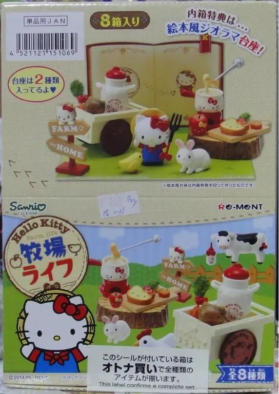 Re-Ment Sanrio Hello Kitty Farm Life Set Of 8 (Buy-15106-Cw-L) 1