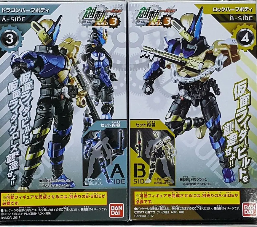 Bandai 19017 創動 幪面超人build Build 3 龍 鎖 盒蛋套裝 So-Do Kamen Rider Build Build 3 Dragon Half Body A Side Lock Half Body B Side Set (Epc-1751-16S) L 1