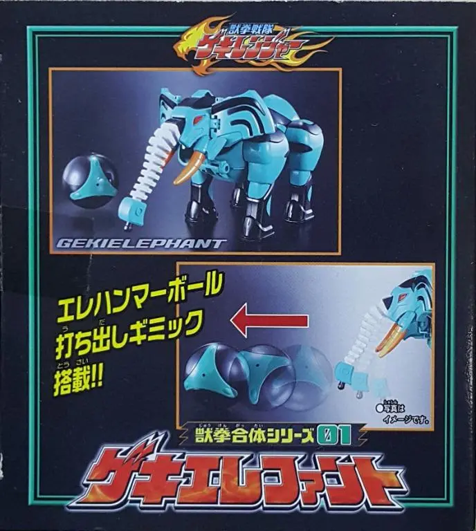 Bandai 45780 獸拳戰隊 獸拳合體系列 01 激氣大象 Juken Sentai Gekiranger Juken Gattai Series 01 Geki Elephant (Buy-Spk) 2
