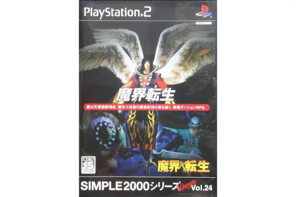 Sony Ps2 Simple 2000 Series Ultimate 24 Makai Tensho 魔界轉生 日版 Slpm65872 Buy-99290 1