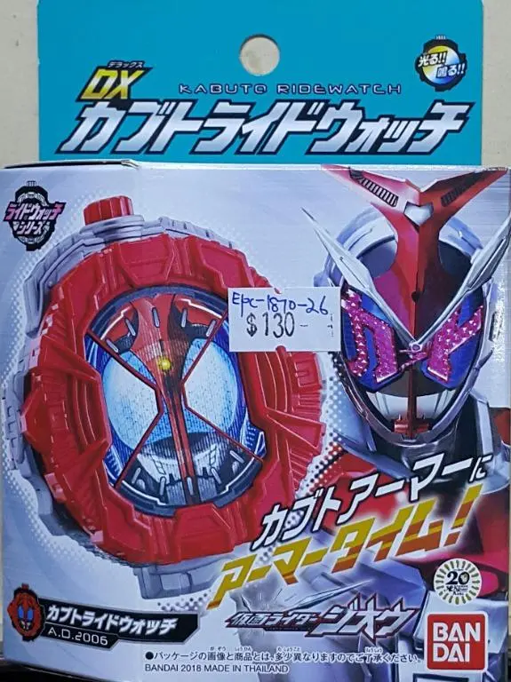 Bandai 29849 幪面超人時王 騎士手錶系列 甲鬥王裝甲 甲鬥王變身手錶 Kamen Rider Zi-O Armor Time Ride Watch Series Dx Kabuto Ridewatch A.D. 2006 (Epc-1870-26 L / Epc-2074-26 存) 1