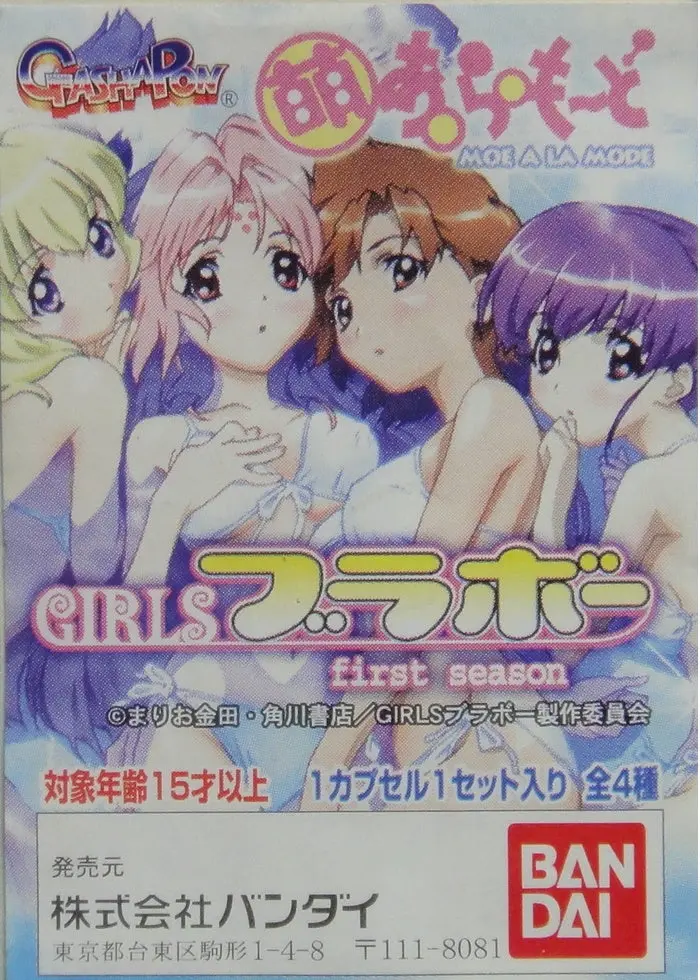 Bandai 萌 Moe A La Mode Girls First Season Gashapon 全4種 扭蛋 126443 店 1122938336 1