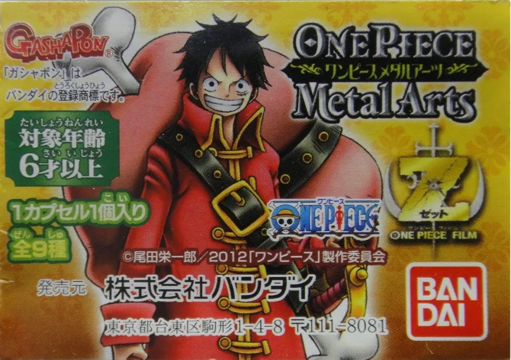 Bandai 海賊王 One Piece Movie Version Metal Portrait Film-Z Gashapon 全9種 扭蛋 2193065 (Piu-43-拓) 1134765157 1