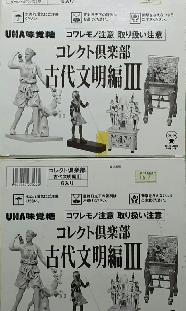 Uha 27022 味覺糖 收藏俱樂部 古代文明編 第三彈 圖坦卡門國王 黃金寶座 香水瓶 戰車座椅雕像 跪著的圖特摩斯三世雕像 奈費爾特女王雕像 黃金荷魯斯鳥神頭像 坐著的抄寫員 河馬 刺猬 女神阿爾忒彌斯雕像 古迪亞坐像 伊什塔爾女神像 四羊銅方尊 基本版 盒蛋套裝 Mikakuto Collect Club Ancient Civilization Iii Basic Set (Buy-Cw) 1