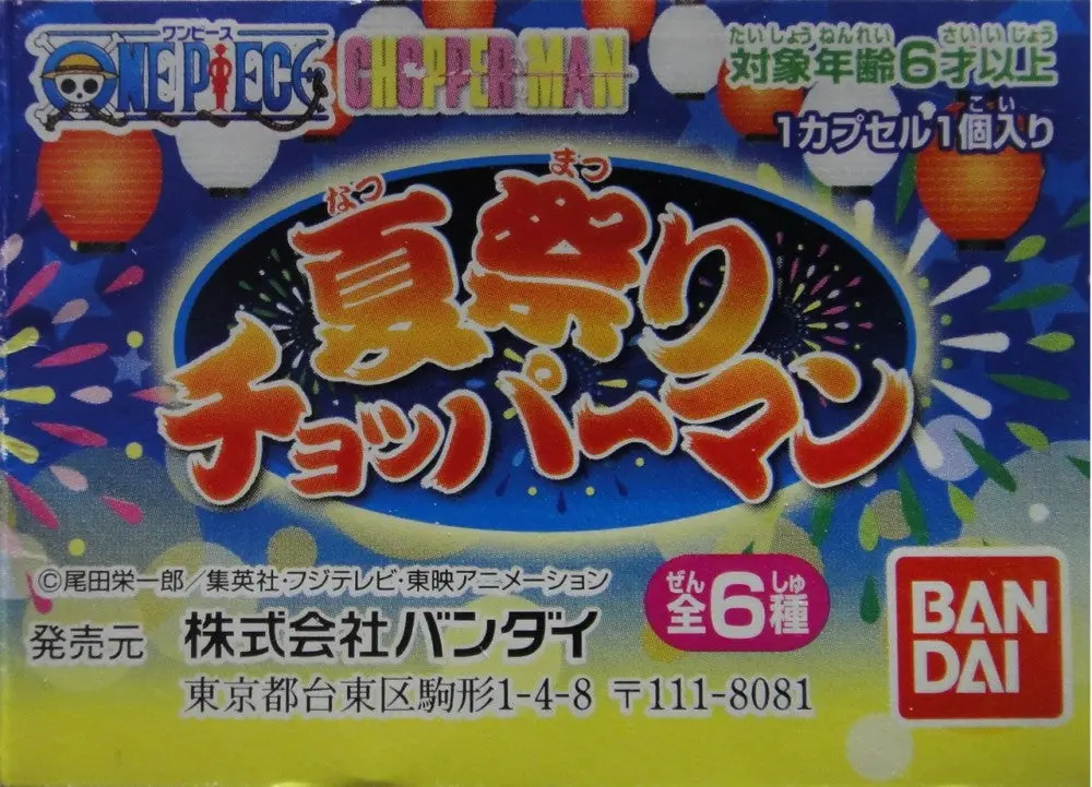 Bandai 海賊王 One Piece Summer Festival Chopper Man Gashapon 全6種 扭蛋 2214942 (Piu-29-拓) 1136290919 1