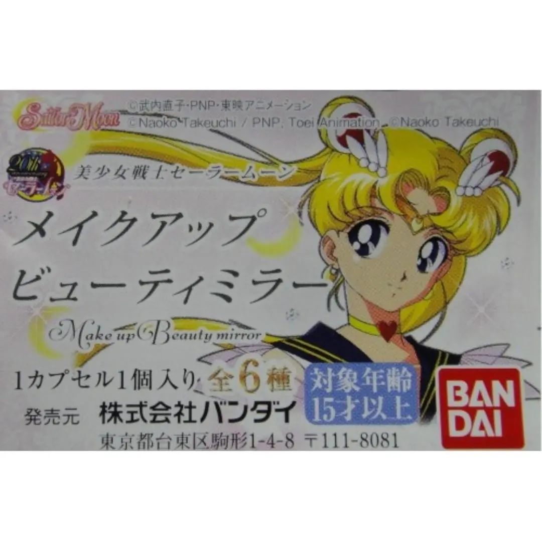Bandai 美少女戰士 化妝鏡 Sailor Moon 全6種 扭蛋 2319264 (Epc-770-36) 1