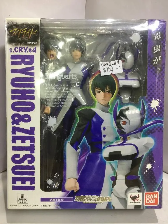 Bandai S.H.Figuarts S.Cry.Ed Ryuho & Zetsuei (62489) (C1030-119) 1