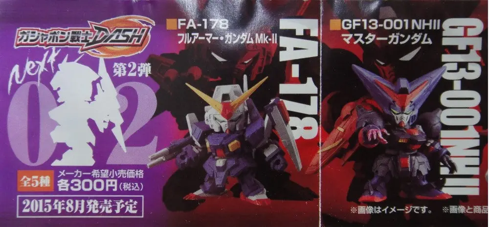 Bandai 機動戰士 高達 Mobile Suit Gundam Dash 01 Gashapon 全5種 扭蛋 2309672 (Epc-535-45) B31623639 2
