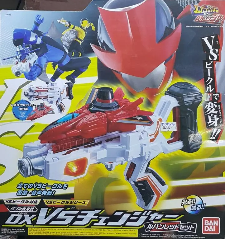 Bandai 22302 Kaitou Sentai Lupinranger Vs Keisatsu Sentai Patranger Vs Vehicle Series Dx Vs Changer Lupin Red Set With Red Dial Fighter 快盜戰隊魯邦連者 Vs 警察戰隊巡邏連者 魯邦巡邏 Vs載具 Dx Vs變身器 快盜紅戰士 套裝連 紅轉盤戰機 (Epc-1890-70) 1