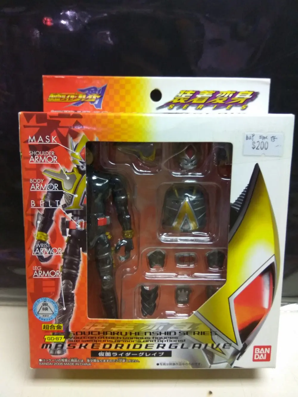 Bandai Series Gd-87 Masked Rider Glaive 裝著變身 幪面超人 巨劍 (Buy 132174 Spk ) 1