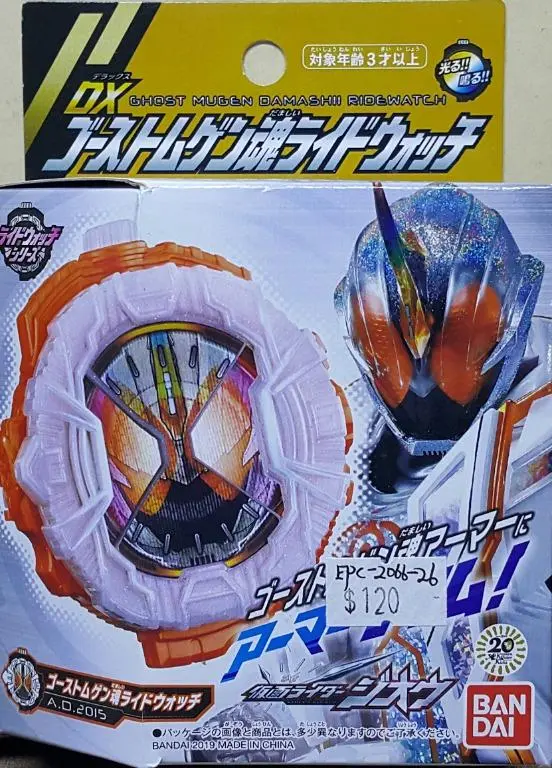 Bandai 33743 幪面超人時王 騎士手錶系列 Ghost 無限魂變身手錶 Kamen Rider Zi-O Armor Time Ride Watch Series Dx Ghost Mugen Damashii Ridewatch A.D. 2015 (Epc-2066-26) 存 1