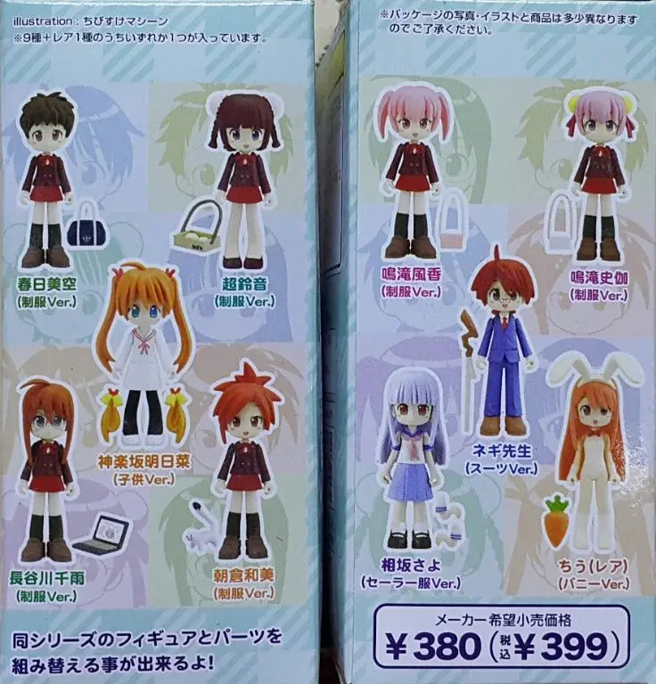 Konami 13021 魔法先生 魔法老師 第五彈 春日美空 超鈴音 神樂坂明日菜 長谷川千雨 朝倉和美 鳴瀧風香 鳴瀧史伽 魔法先生 相坂小夜 連稀有版 千羽 盒蛋套裝 Figumate Negima Magister Negi Magi Vol.5 With Rare Set (Buy-Mc) L 2