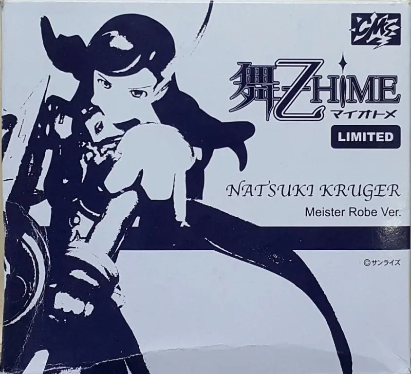 Cms 舞-乙hime 冰雪之銀水晶 夏樹庫魯卡 長袍版 限定 My-Otome Natsuki Kruger Meister Robe Ver. Limited (Buy-Mc) L 1