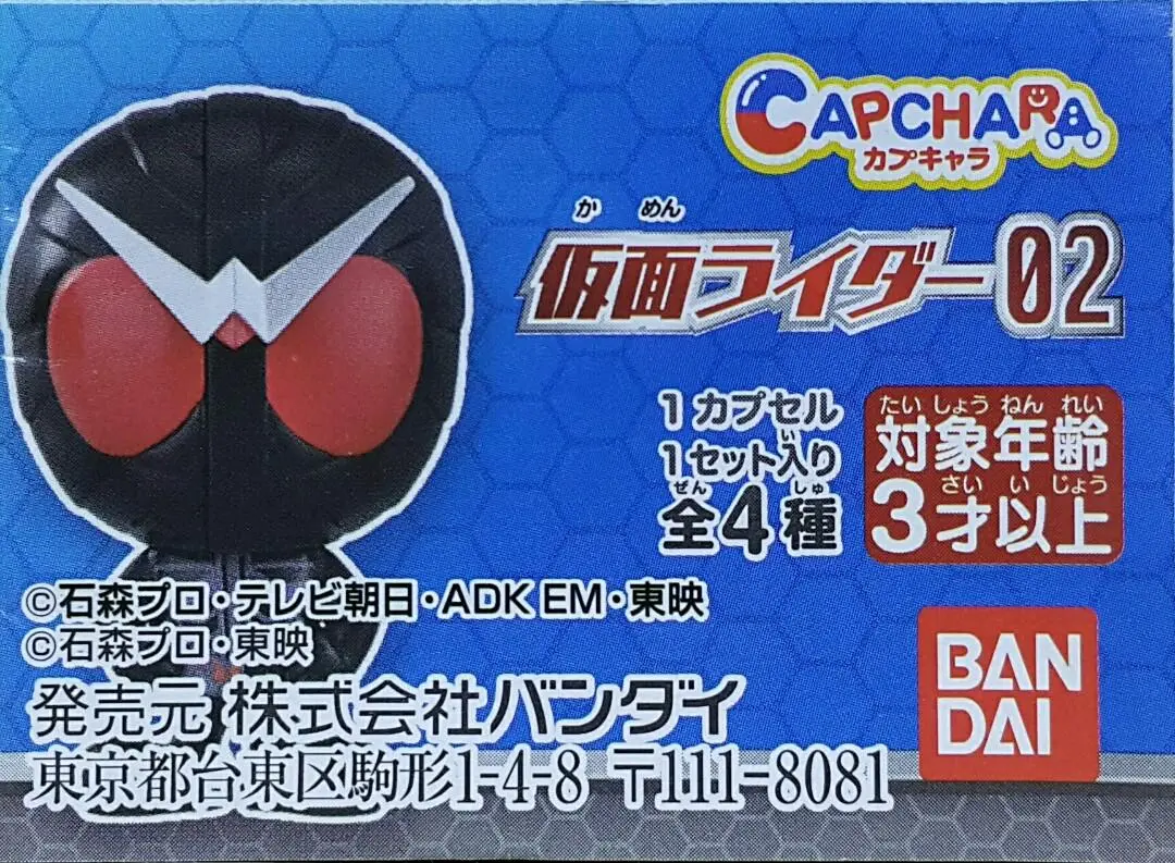 Bandai 39793 扭蛋人物 幪面超人 第二彈 幪面超人01 躍昇草蜢 幪面超人build 兔子坦克形態 幪面超人ooo 鷹虎蝗 基本組合 幪面超人joker 扭蛋套裝 Capchara Kamen Rider 02 Kamen Rider Zero One Rising Hopper Kamen Rider Build Rabbit Tank Form Kamen Rider Ooo Tatoba Combo Kamen Rider Joker Set (Epc-2396-24S) 存 1