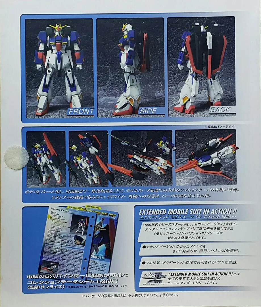 Bandai 32894 機動戰士 Z高達 Emia Extended Mobile Suit In Action Msz-006 Z Gundam (Buy-Spk) 存 2