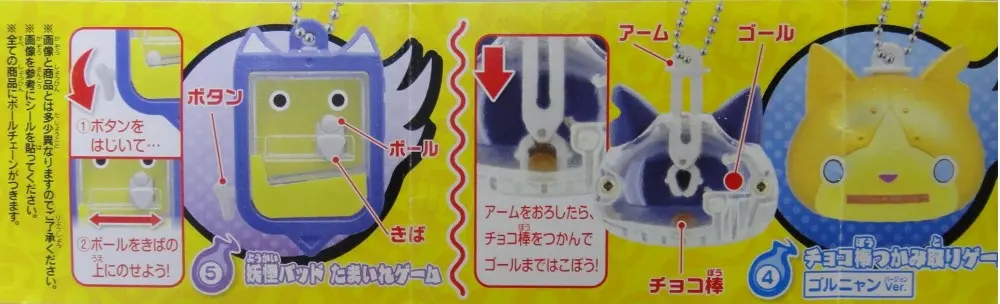 Bandai 妖怪手錶 Yo-Kai Watch Yo-Kai Bashibashi Games Gashapon 全5種 扭蛋 2298504 (Epc-784-20) 2